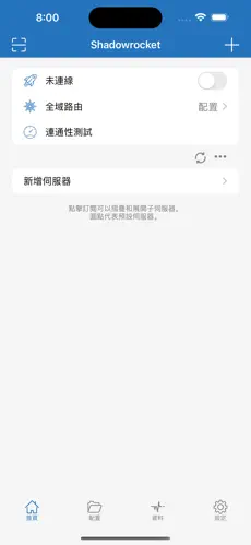 梯子加速器app试用七天免费吗安全吗android下载效果预览图
