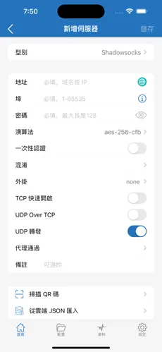 梯子加速器app试用七天免费吗安全吗android下载效果预览图