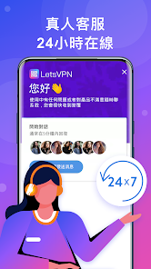 快连lets官网下载最新android下载效果预览图